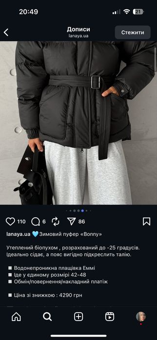 Пуховик пуфер lanaya з паском розмір універсальний