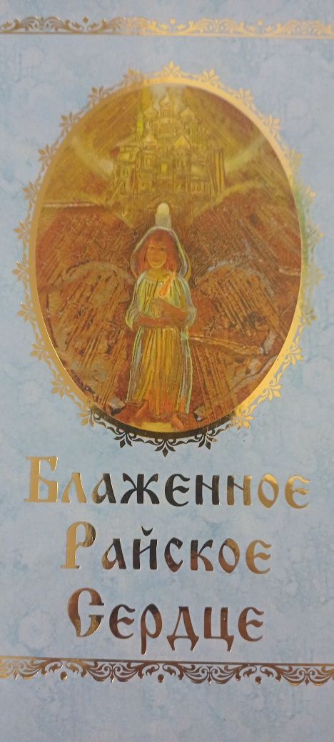 Православные книги стихи поэзия