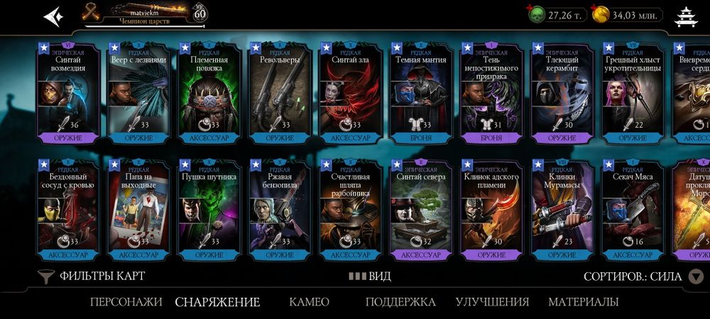 Продам аккаунт mk mobile