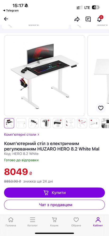 Комп'ютерний стіл з електричним регулюванням HUZARO HERO 8.2 White Mal