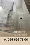 Плиточник .Укладка плитки .Якісно ,акуратно