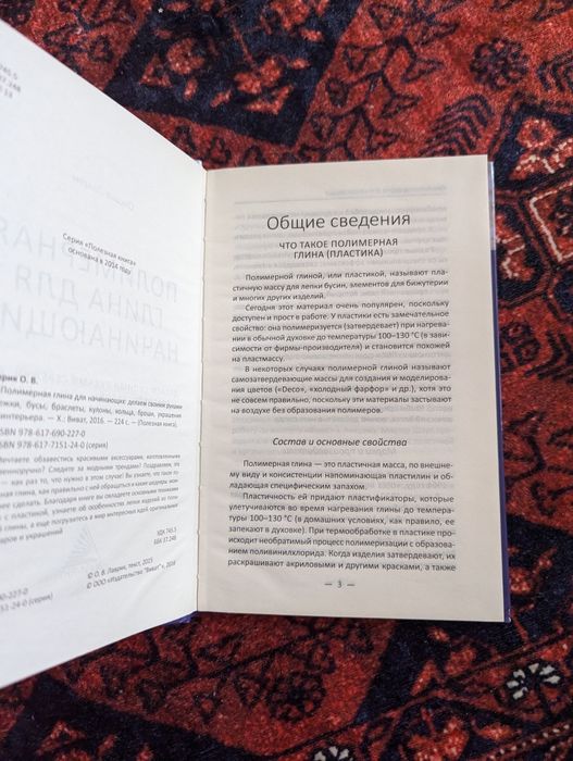 Нова книга, в подарунок до покупки