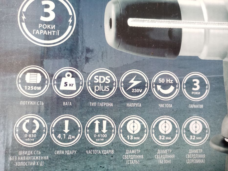 Перфоратор 1250 Вт EVO BRH3211