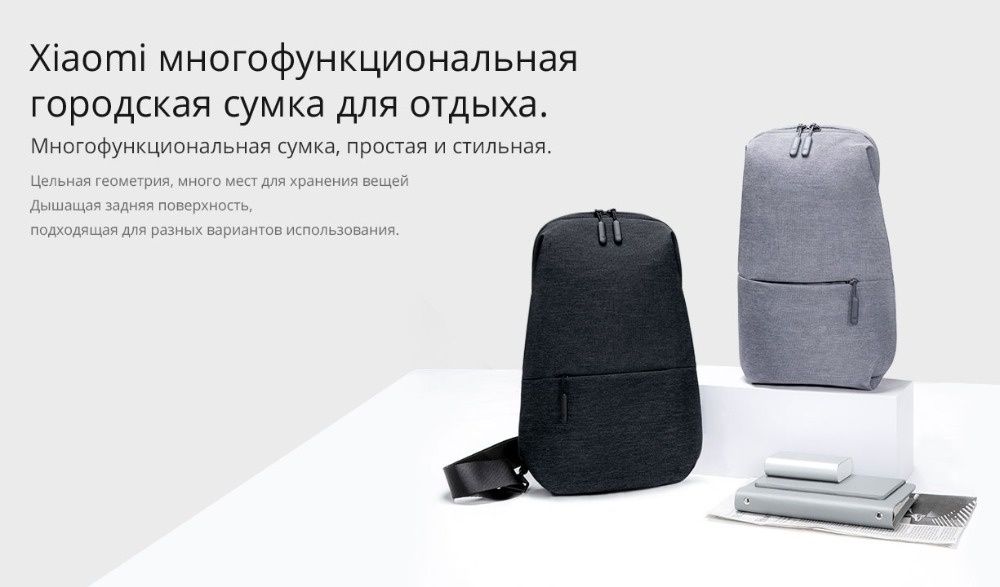 Рюкзак Xiaomi Mi Sling Bag Сумка Mijia бананка портфель ранец клатч