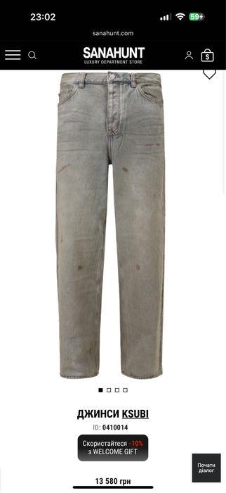 Чоловічі Джинси Ksubi