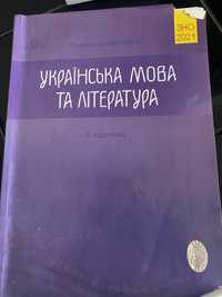 Сборник зно 2021 Авраменко