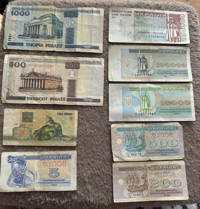 Обмен (купюры, боны, банкноты)