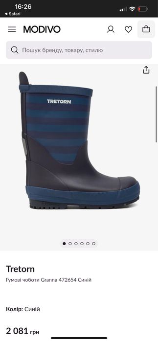 Tretorn гумові чоботи 32 розмір