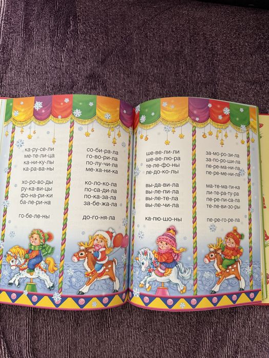 Букварь Бахтина от 2 до 5 лет