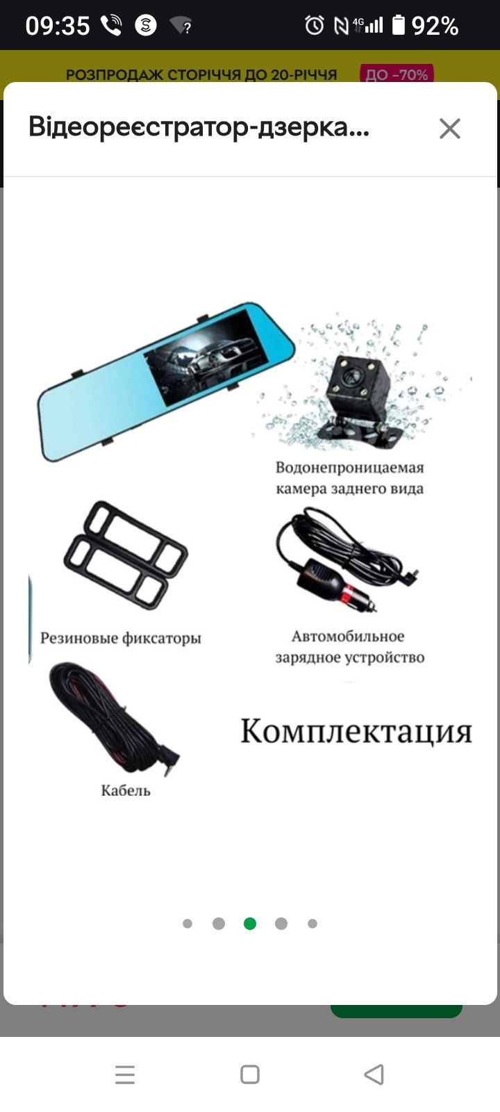 Відеореєстратор з камерою заднього виду