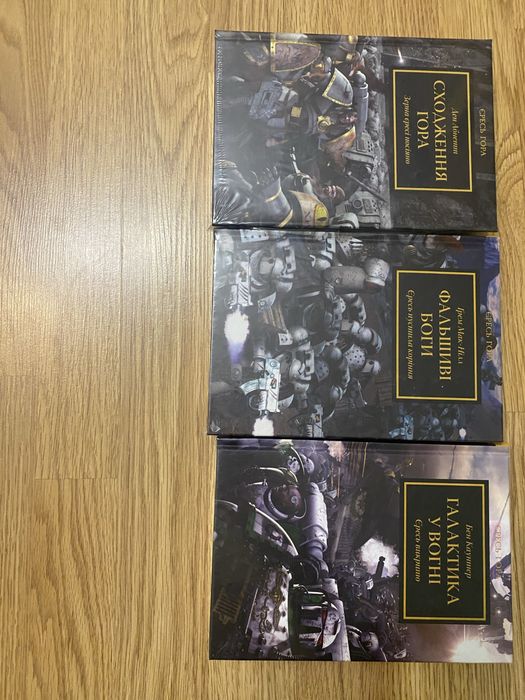 Warhammer 40.000. Єресь Гора. Книги 1, 2 і 3, Сходження Гора і решта