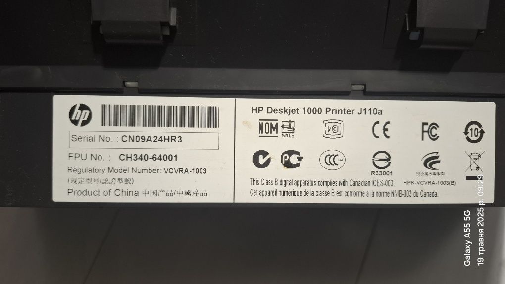 Принтер HP Deskjet 1000