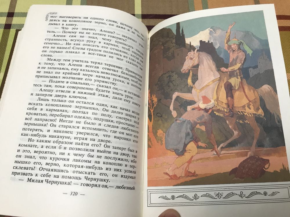 Сказки русских писателей, илл. не Билибина / Сказки народов мира: т.7