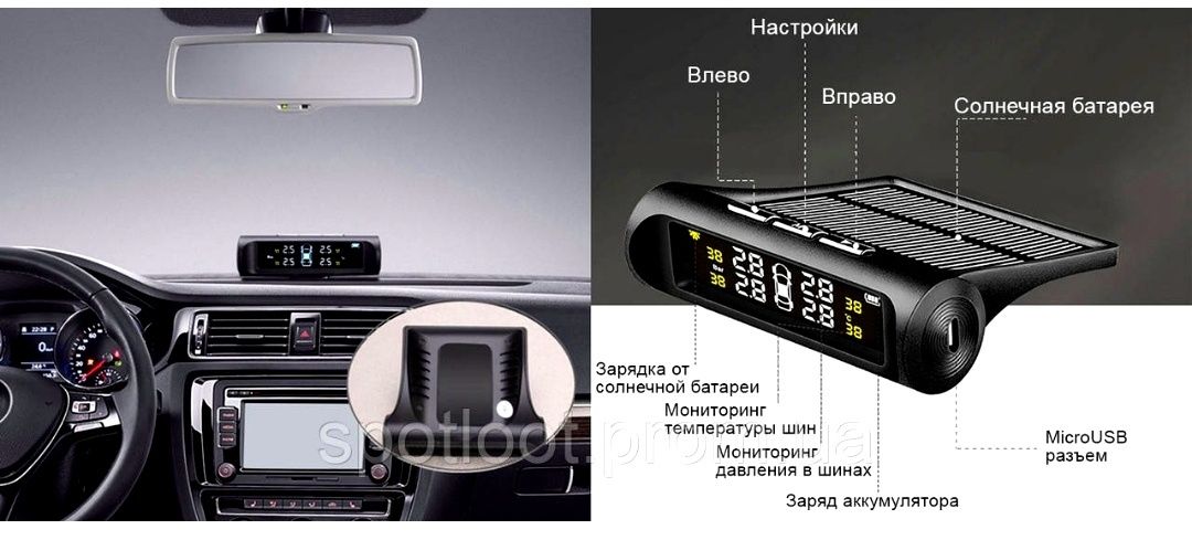 Комплект датчиків тиску, TPMS+SOLAR