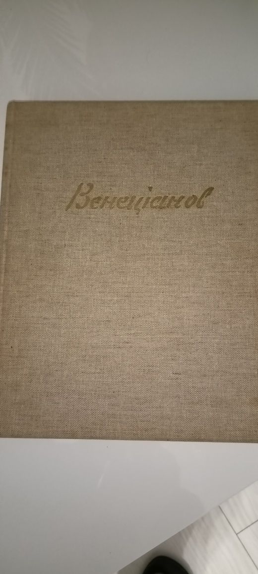 Album Venetsianov - w języku francuskim