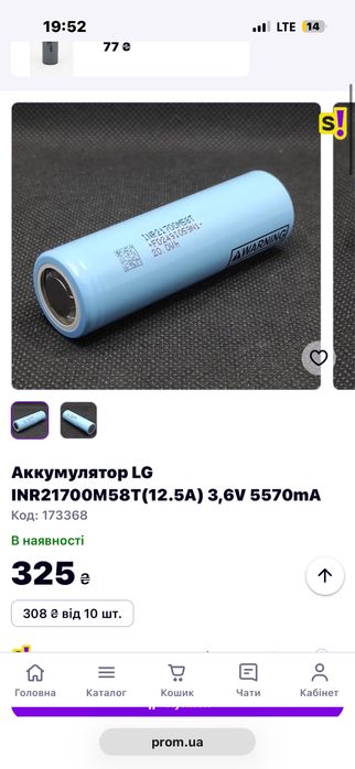 Спарки 5S1P для дрона Maviс 3