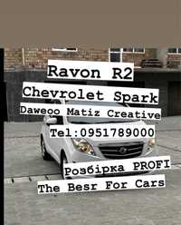 Розбірка Chevrolet Spark Daewoo Matiz Creative Ravon R2