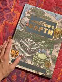 Книга Minecraft Карти
