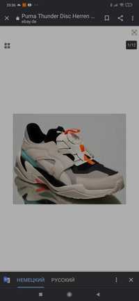 Puma thunder disc