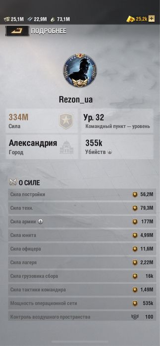 Продам акаунт WARPATH(x2)