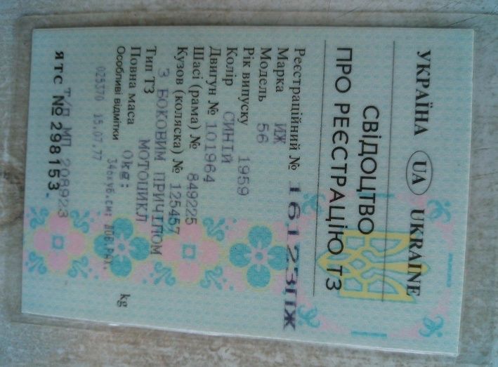 Два мотоцикли иж 56 та планета 3