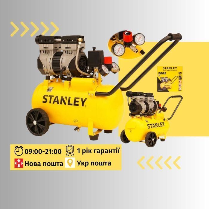 Компресор безмасляний Stanley 24 л Безмасляный компрессор