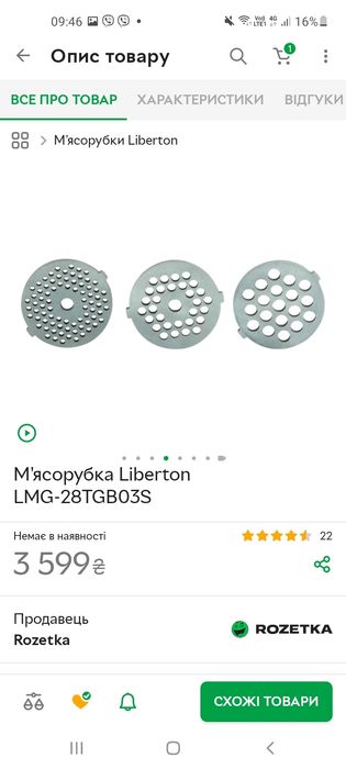 Продам чудову м'ясорубку 10 в 1