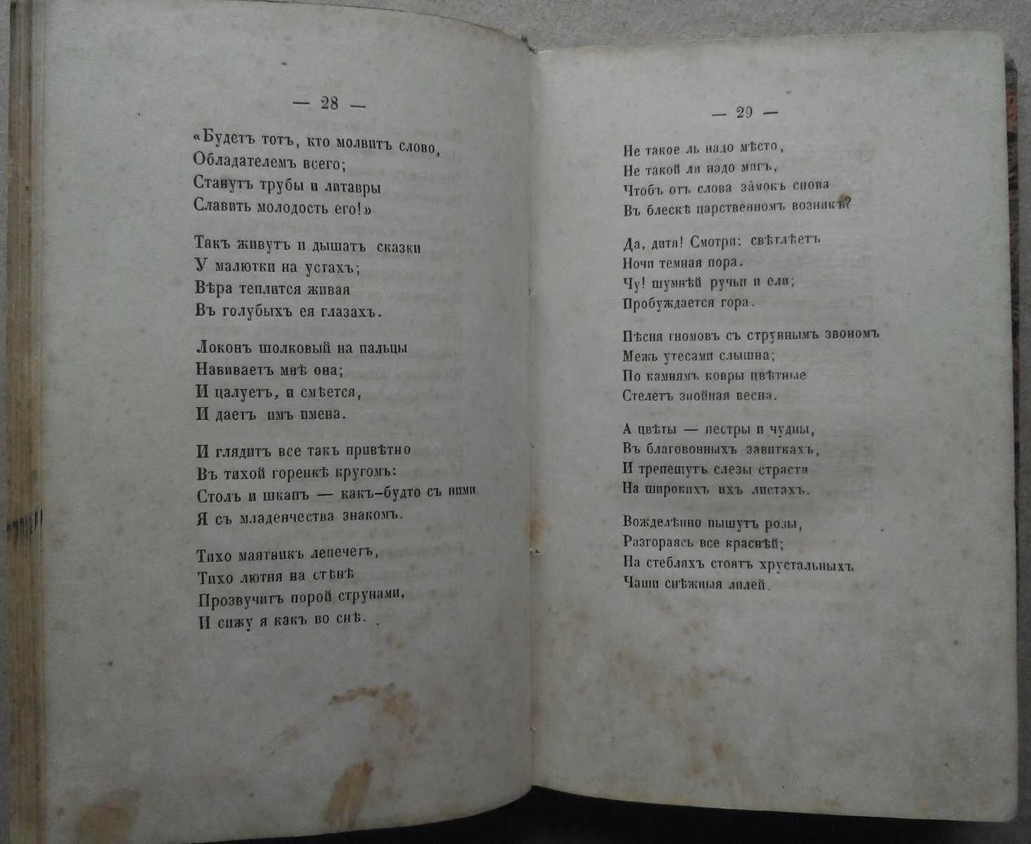 Песни Думы Баллады 1858г.