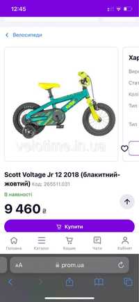 Scott Voltage Jr 12 2018 блакитний-жовтий