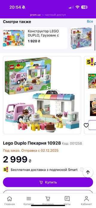 Lego Duplo Пекарня