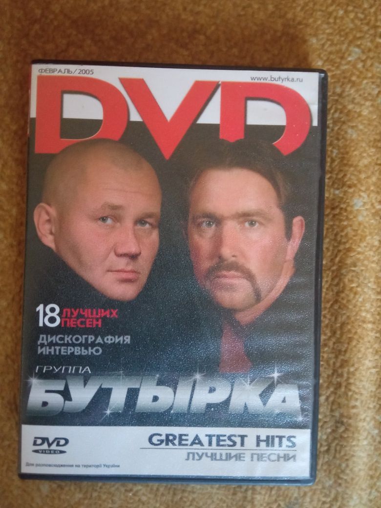 DVD Диск Бутырка