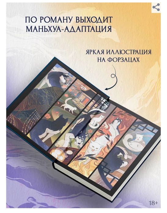 Хиты Китая. Хаски и его учитель Белый кот. Зарубежное фэнтези