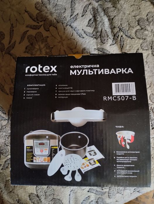 Нова мультиварка, 6 в 1, Rotex RMC507-B