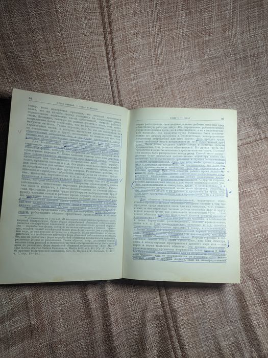 Книга К. Маркс Капитал