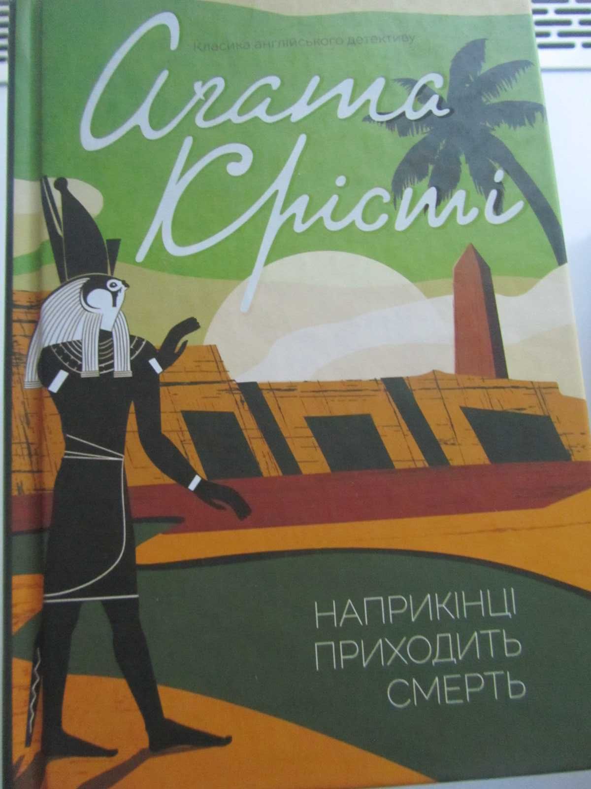 продам книги: Сюзан Кинг, Вирджиния Вулф, Жорж Санд и другие