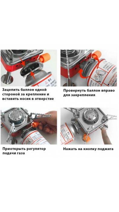 Плита туритстична/газова горілка/пальник