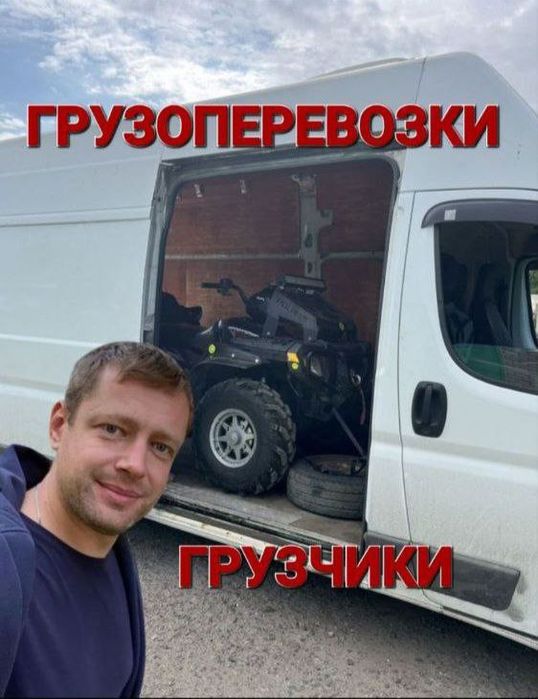 Доставка грузов  Перевезення Грузове таксі  Вантажні перевезення Грузч