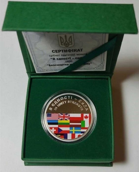 В єдності-сила. 10 гривень 2022 рік. Срібло. Унція.
