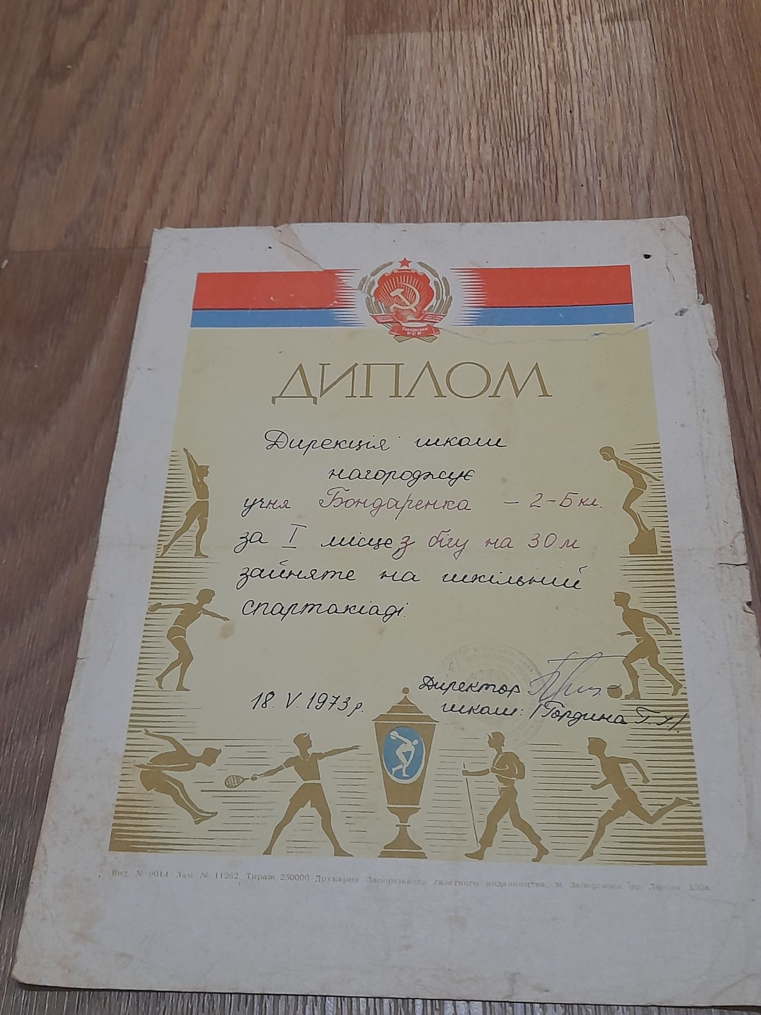Похвальные листы дипломы грамоты.