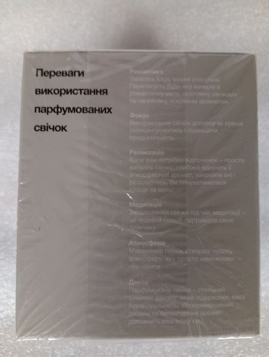 Подарок! Арома Свеча Люкс качество