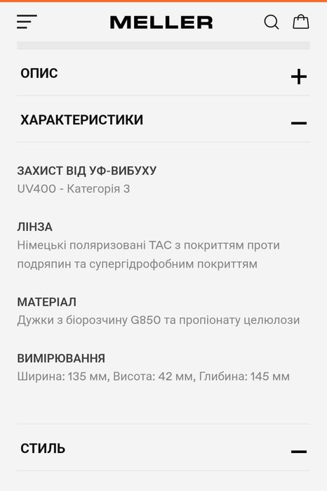 Сонцезахисні окуляри Meller