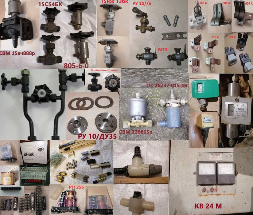 Распределительное устройство РУС (ГДР)/Пульт управления транспортёрами