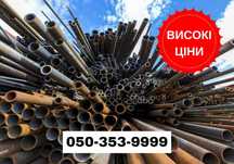 ДОРОГО! Прийом металу/ вывоз металлолома/ сдать металлолом→ Дзвоніть