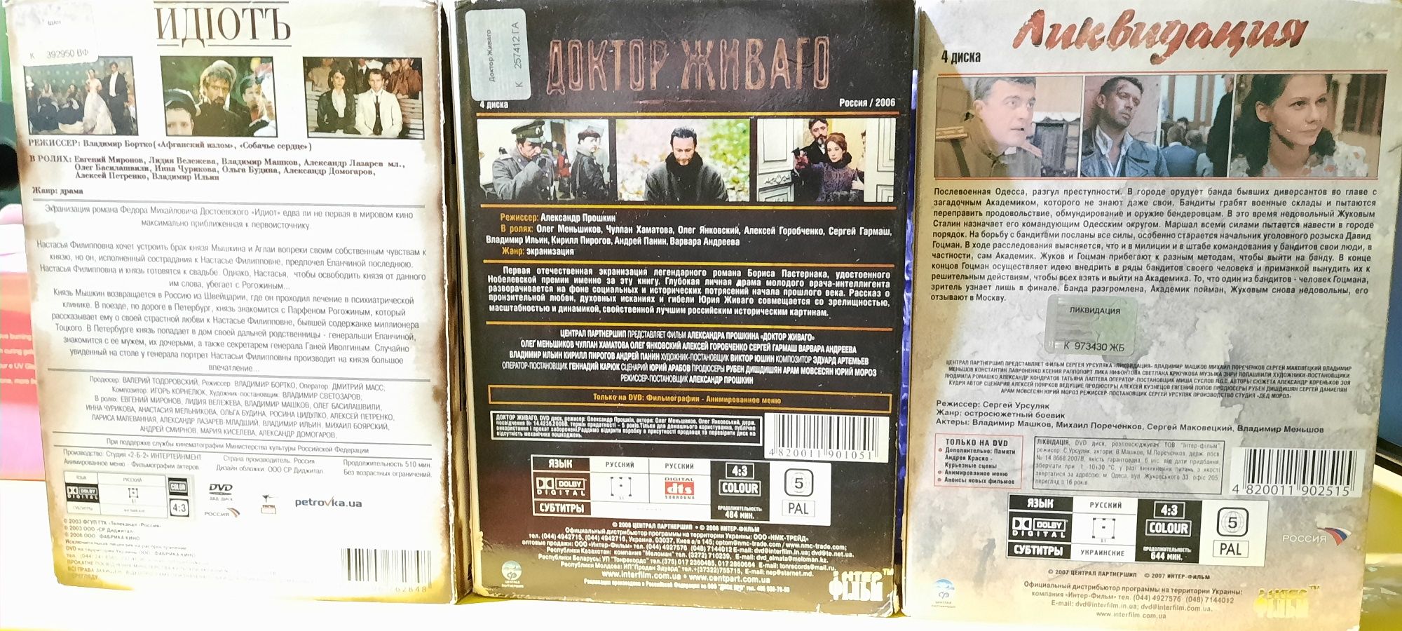 Двд dvd диски лицензия