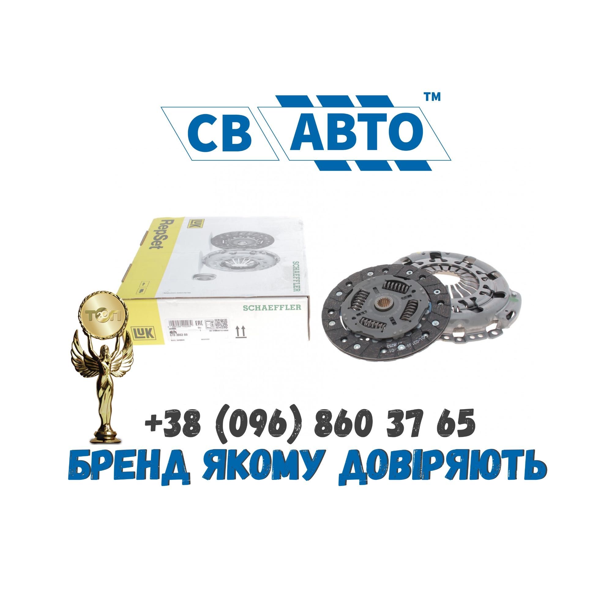 Комплект сцепления Комплект зчеплення фольксваген гольф /пассат/ поло
