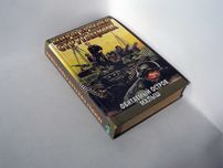 Миры братьев Стругацких. Обитаемый остров. Малыш