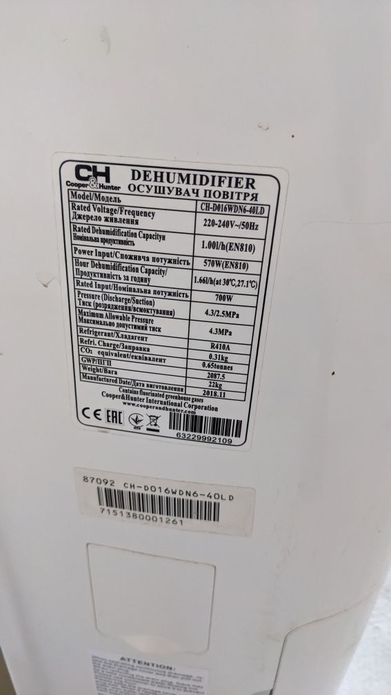 Осушувач повітря C&H wdn6-40ld (осушитель воздуха)
