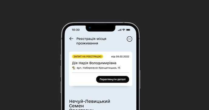 Прописка в Києві ОНЛАІН через Дію. Дзвоніть Зараз