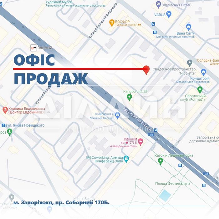 Новий офіс на пр. Соборний 170б.