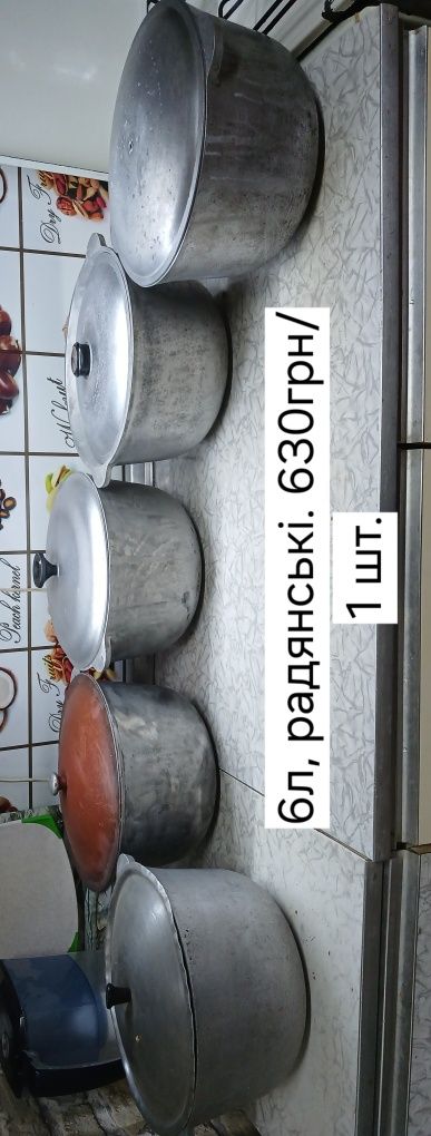 Продам казаны разных объёмов